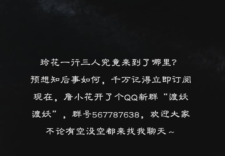 #2 雾锁迷城 第4话63