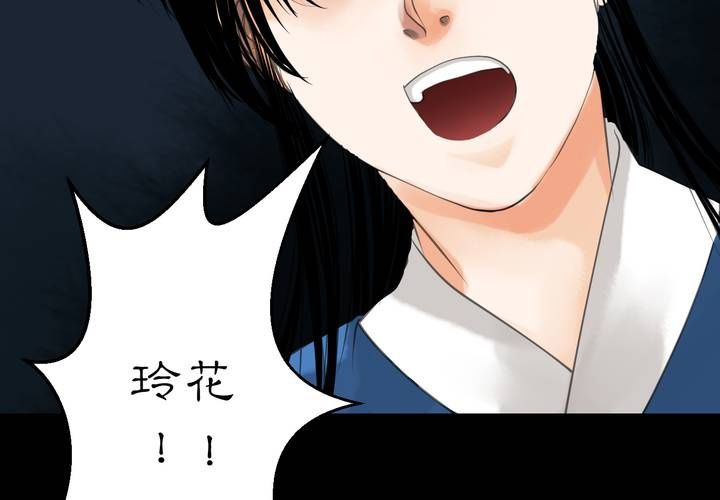 #2 雾锁迷城 第2话50