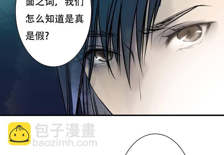#5 白泽 第五话3
