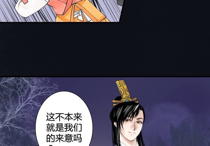 #5 白泽 第六话5