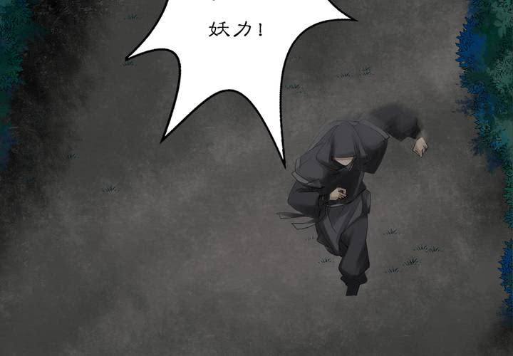 #2 雾锁迷城 第4话49
