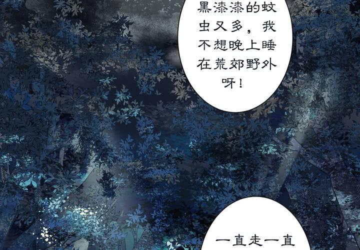 #2 雾锁迷城 第1话4