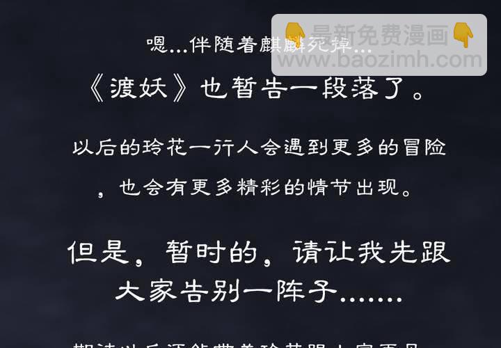 #5 白泽 第六话46