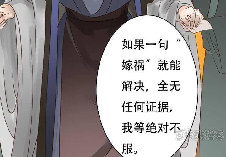 #3 乌鸦之城 第6话48