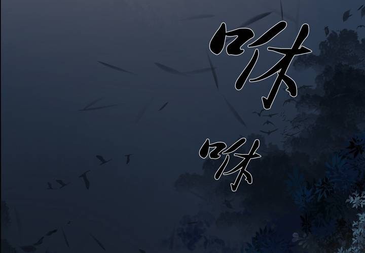 #2 雾锁迷城 第3话20