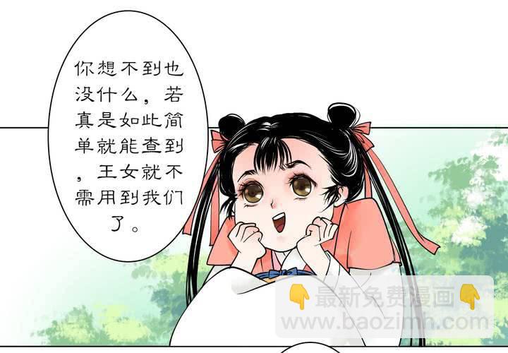 #3 乌鸦之城 第4话33