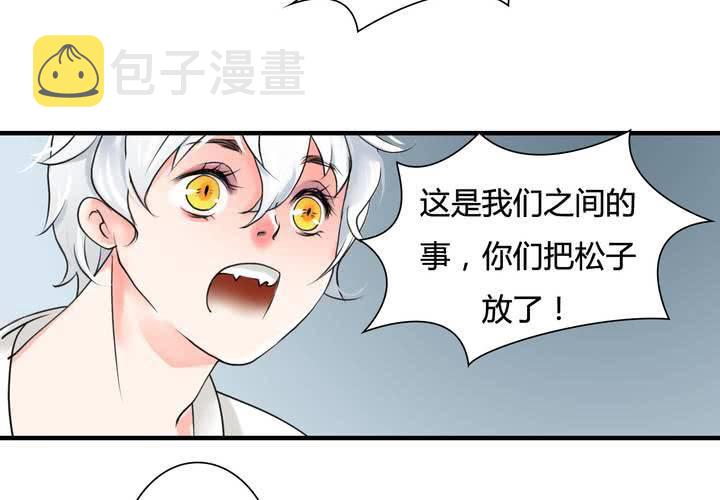 #5 白泽 第三话7