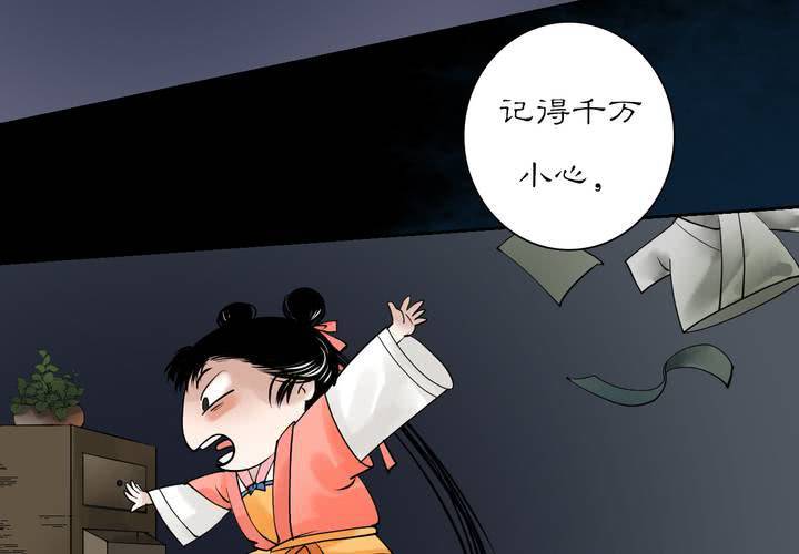 #3 乌鸦之城 第5话33