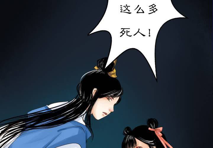 #2 雾锁迷城 第5话18