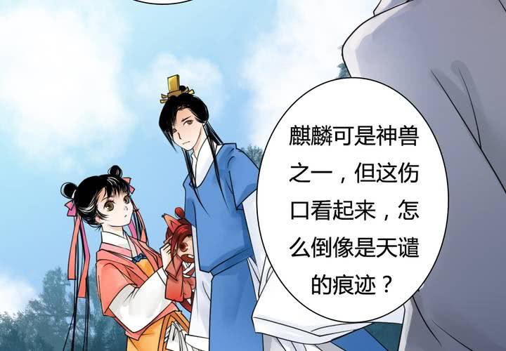 #5 白泽 第三话12