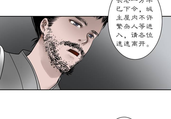 #3 乌鸦之城 第4话39