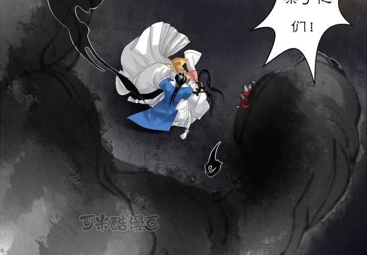 #2 雾锁迷城 第3话8