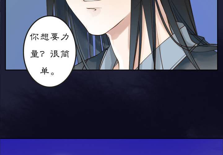 #2 雾锁迷城 第6话52