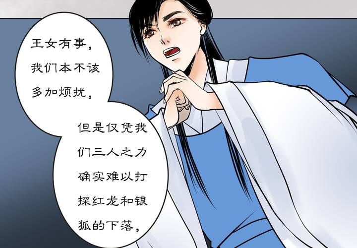 #3 乌鸦之城 第3话20