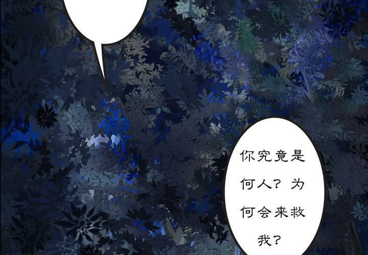 #2 雾锁迷城 第3话22