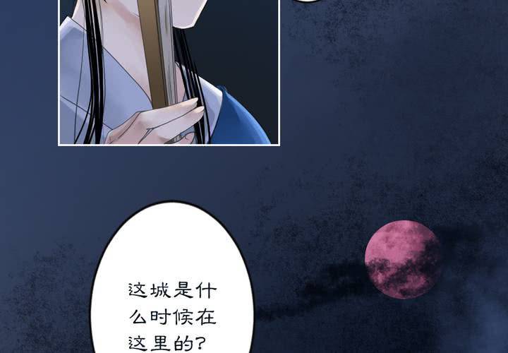 #2 雾锁迷城 第1话18