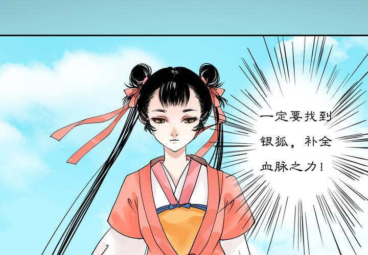 #3 乌鸦之城 第1话27