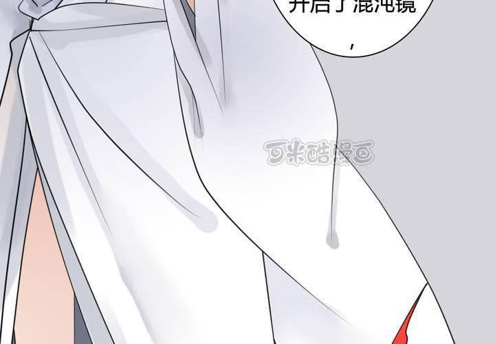 #5 白泽 第三话40