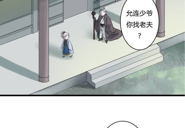 #4 红龙 第三话3