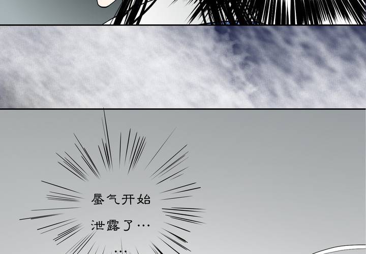 #2 雾锁迷城 第7话49