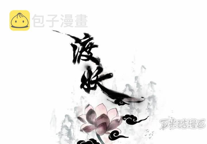#5 白泽 第三话0