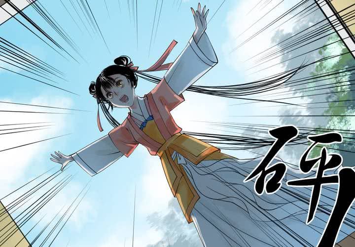 #5 白泽 第一话22