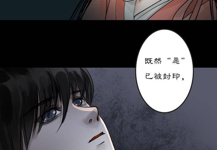 #2 雾锁迷城 第7话22