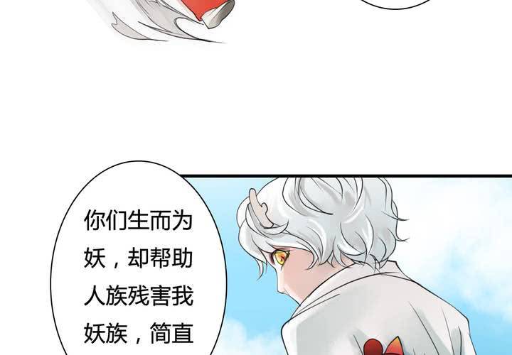 #5 白泽 第三话17