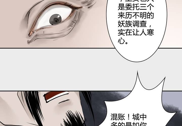 #3 乌鸦之城 第7话5