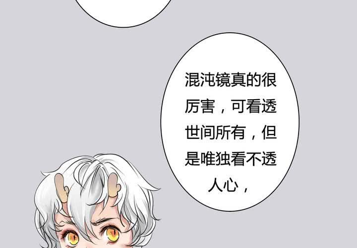 #5 白泽 第三话38