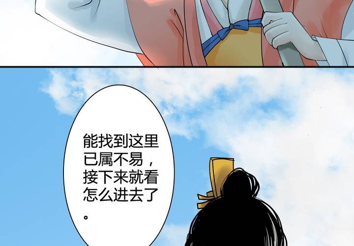 #5 白泽 第一话5