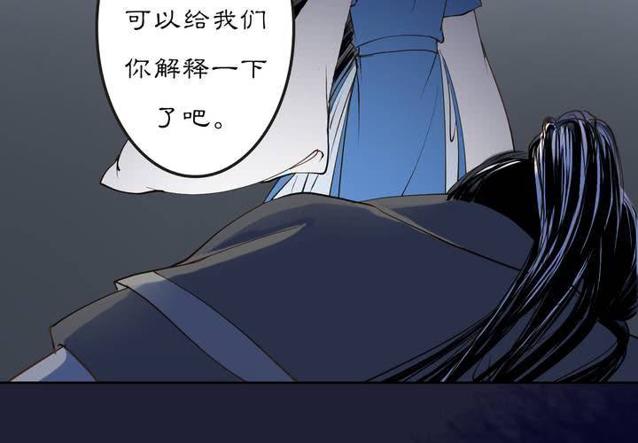 #2 雾锁迷城 第6话37