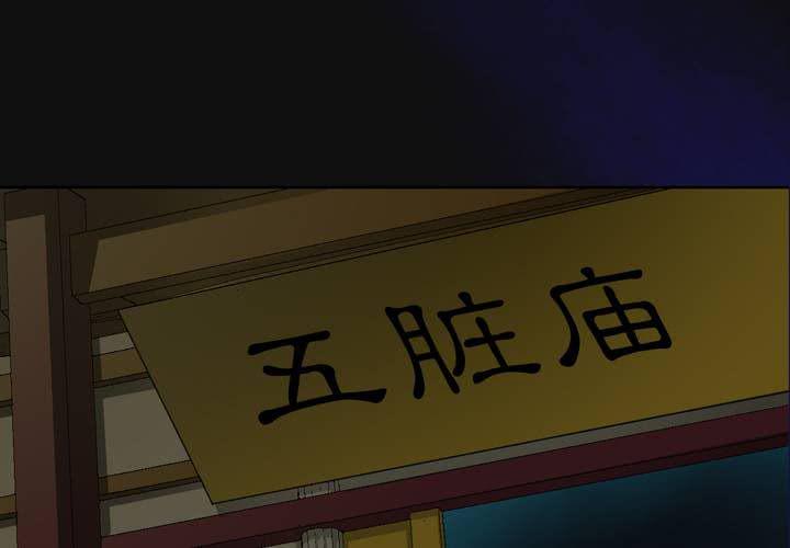 #2 雾锁迷城 第5话14