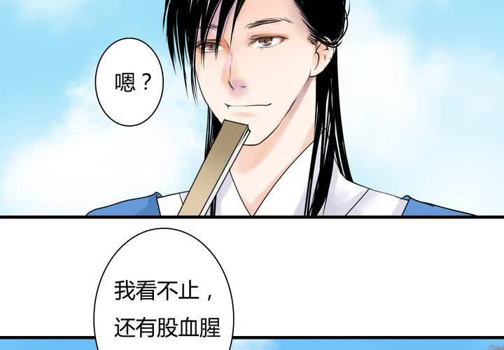 #5 白泽 第二话5