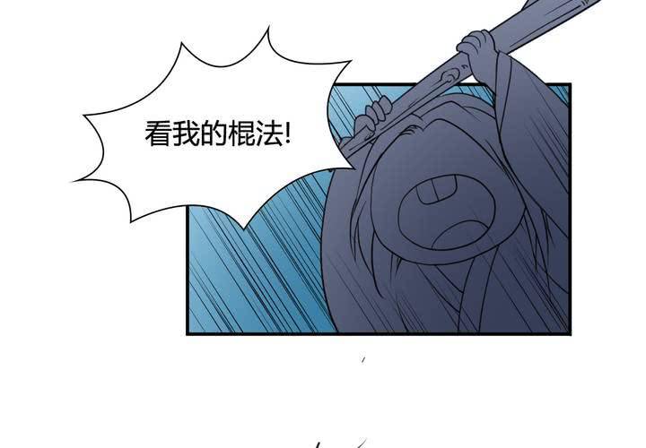 #5 白泽 第三话4