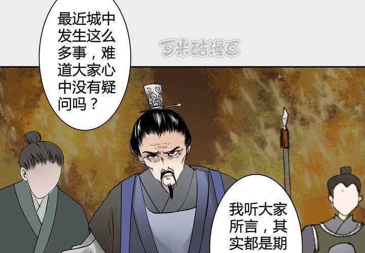 #3 乌鸦之城 第7话40
