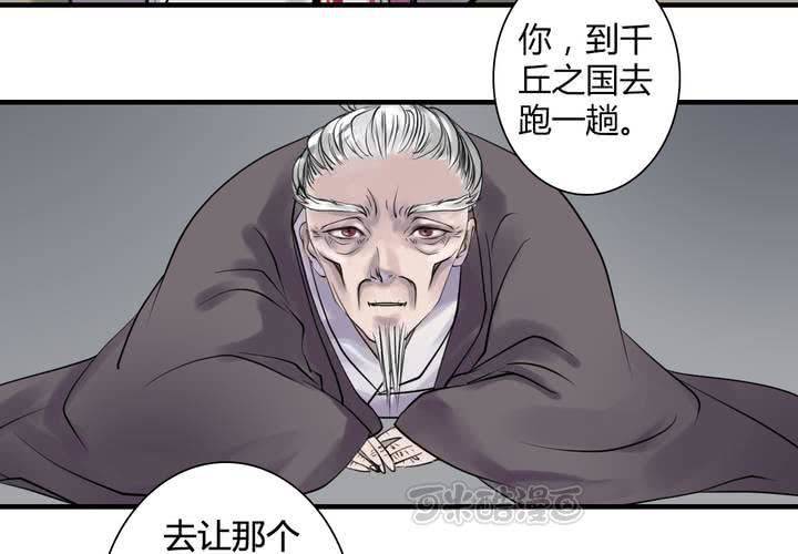 #4 红龙 第二话24