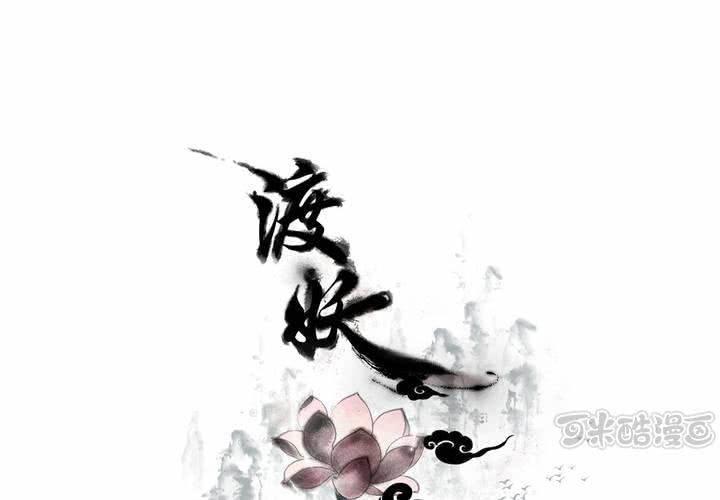 #2 雾锁迷城 第1话0