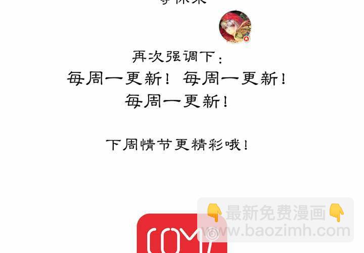 #5 白泽 第一话52