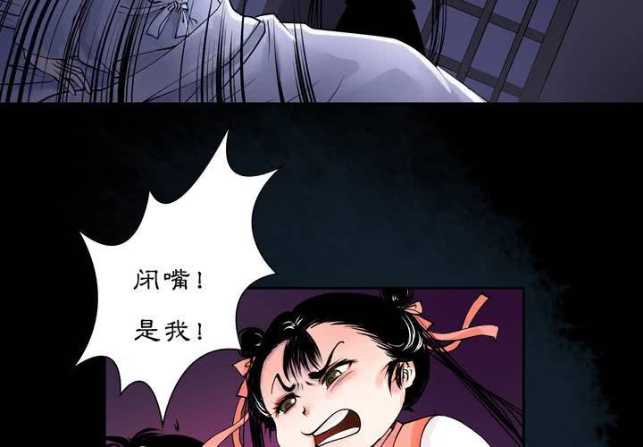 #3 乌鸦之城 第5话18