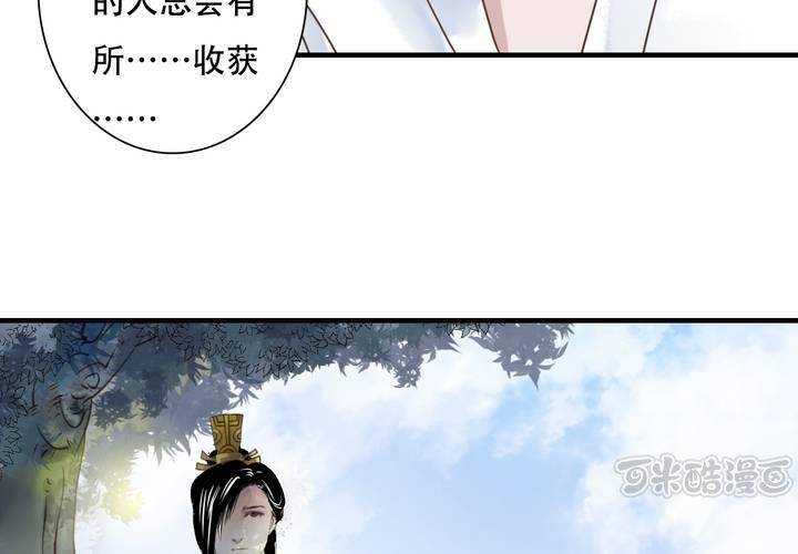 #5 白泽 第四话16