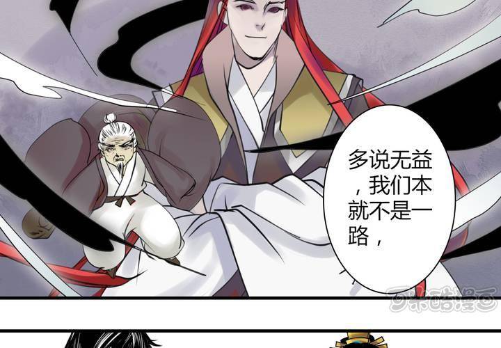 #4 红龙 第二话16