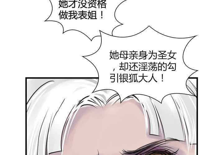 #4 红龙 第二话37