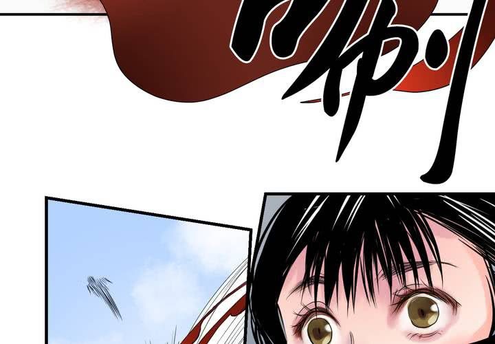 #5 白泽 第二话12