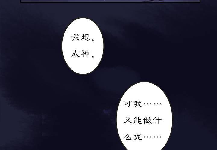 #2 雾锁迷城 第6话49