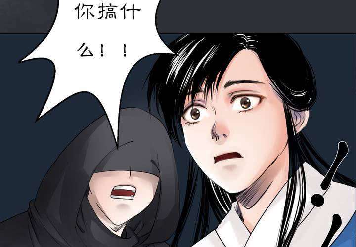 #2 雾锁迷城 第4话28