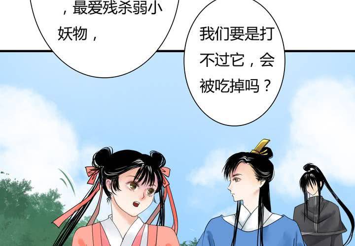 #5 白泽 第二话7
