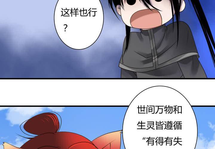 #5 白泽 第四话5