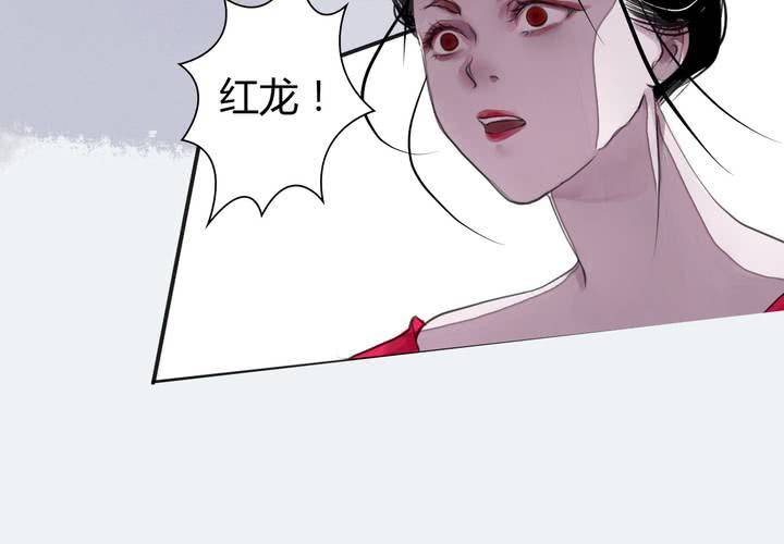 #4 红龙 第一话52