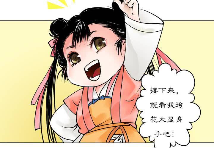 #3 乌鸦之城 第3话33